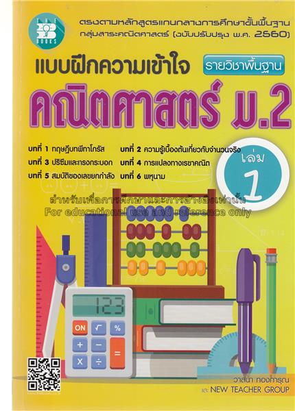 สืบค้นทรัพยากรห้องสมุด สำนักวิทยบริการและเทคโนโลยีสารสนเทศ มหาวิทยาลัย ราชภัฏพิบูลสงคราม